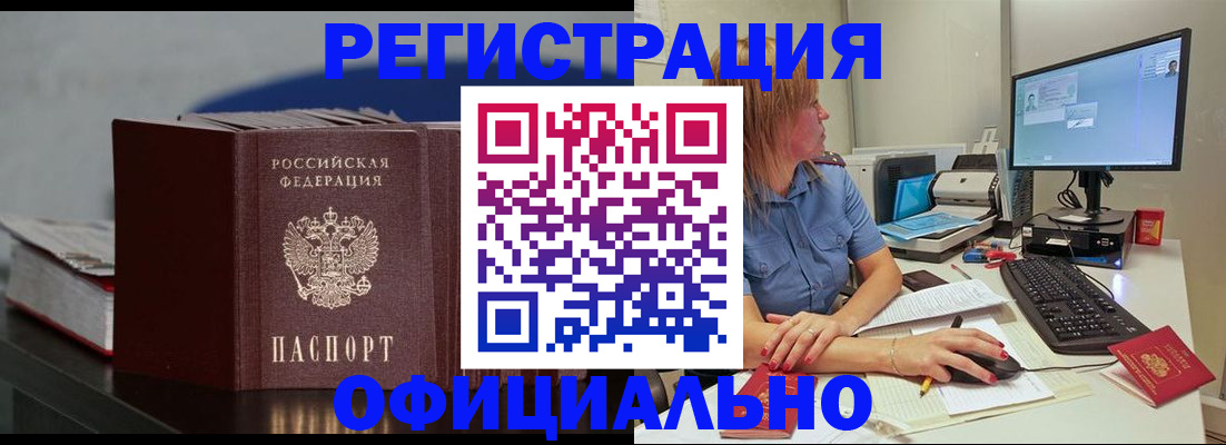 временная регистрация в Сарапуле